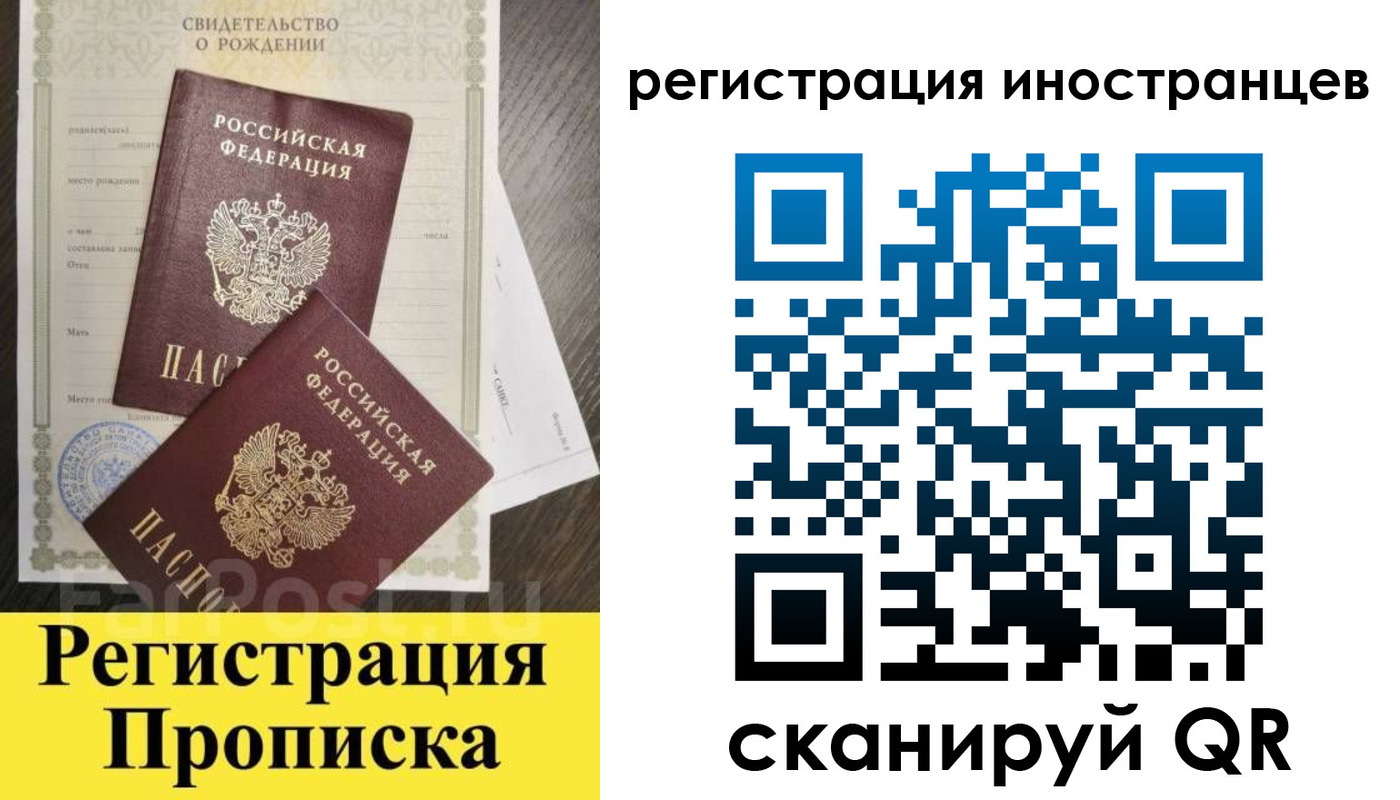 временная регистрация купить в Судогде