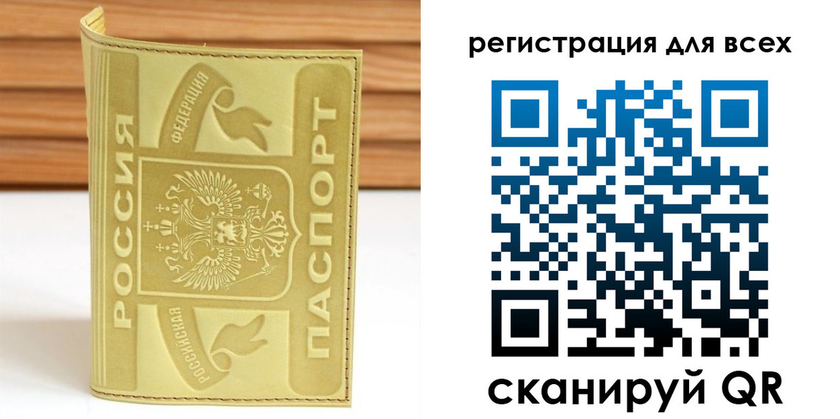 прописка от собственника в Судогде