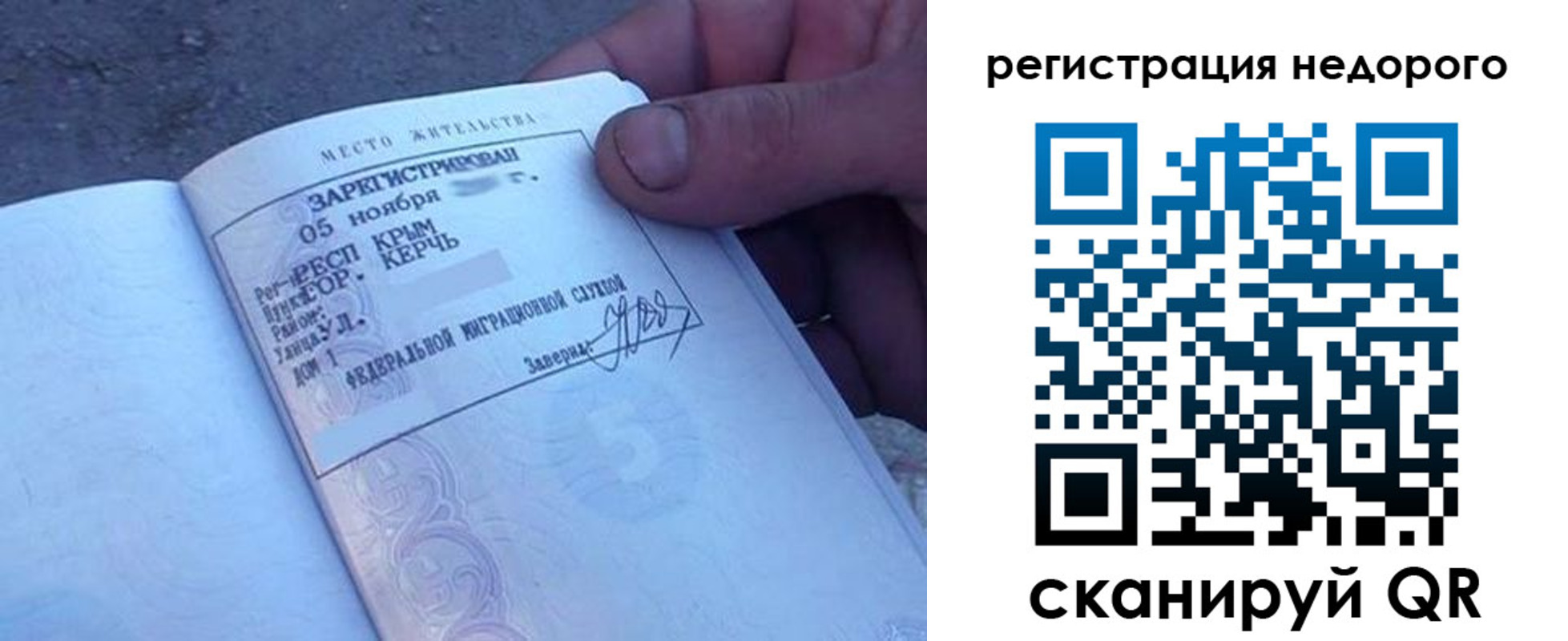 временная регистрация поиск в Судогде